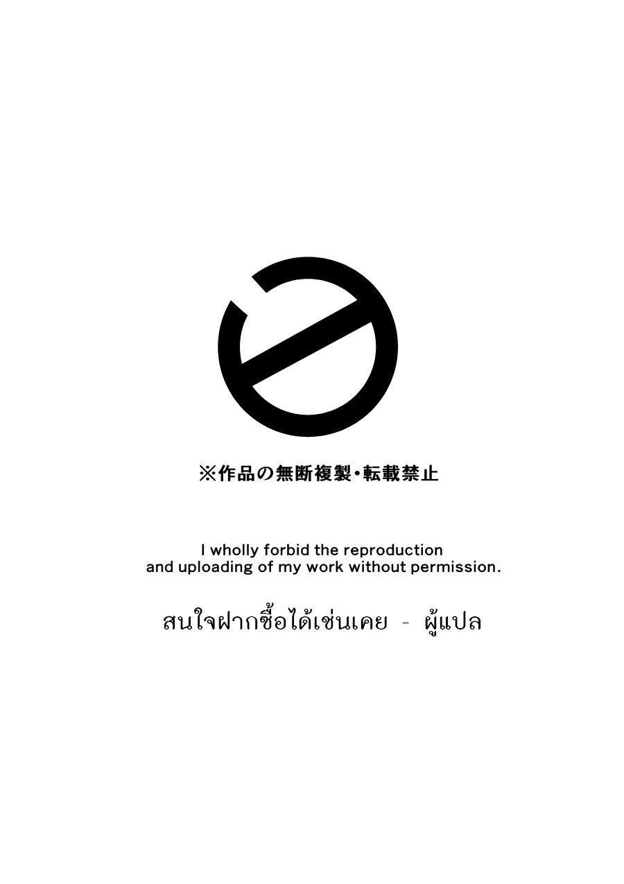 จังหวะหัวใจไฟรัก-3